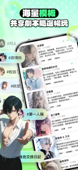 fl-aiapp - AI虚拟伙伴聊天应用下载 Hero图