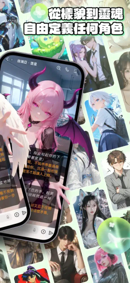 fl-aiapp - AI虚拟伙伴聊天应用下载 Hero图